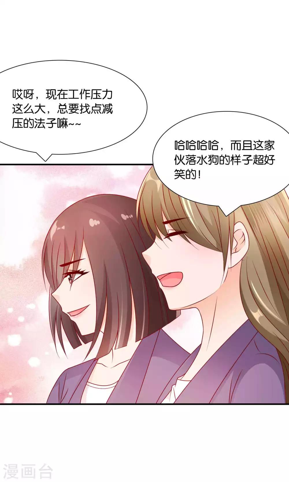 第30话 祸不单行-第30话