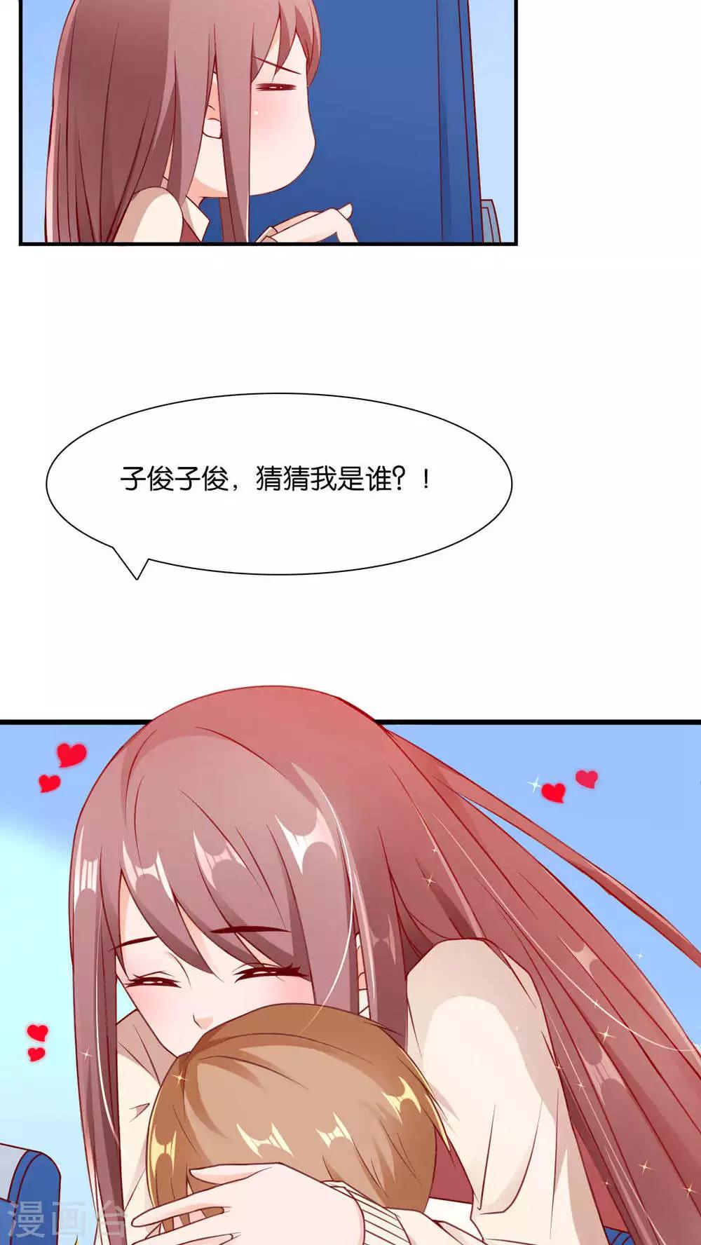 第4话 成为我的男人-第4话