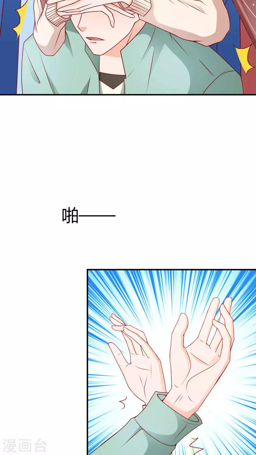 第4话 成为我的男人-第4话