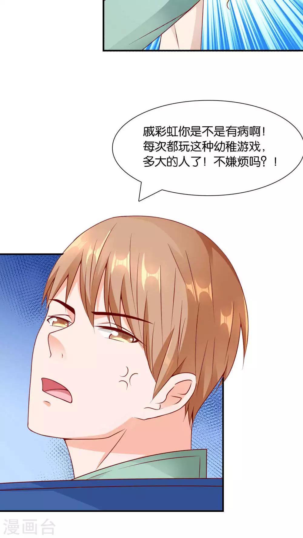 第4话 成为我的男人-第4话
