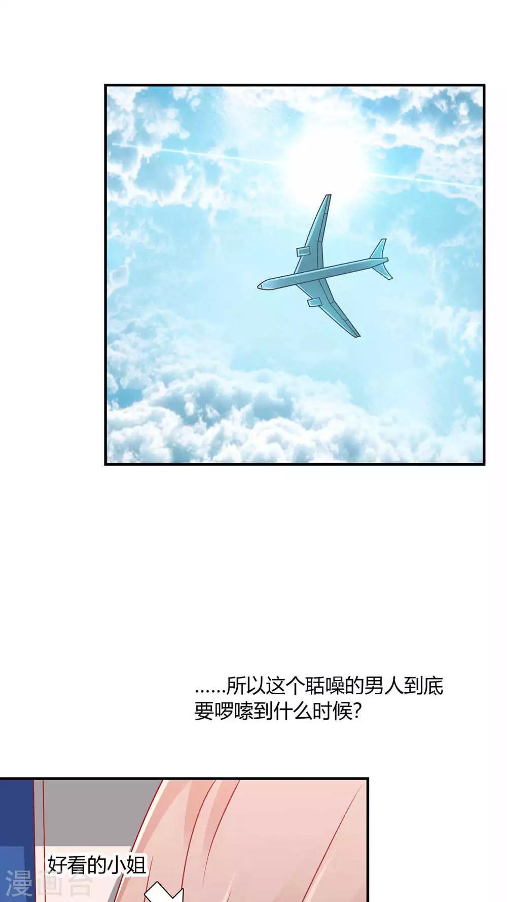 第4话 成为我的男人-第4话