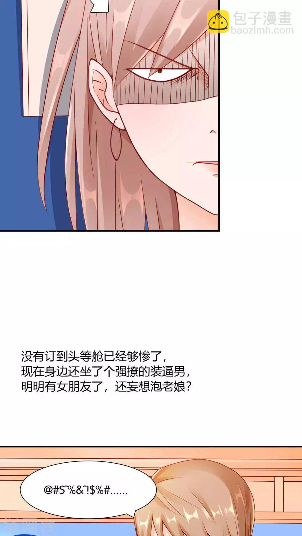 第4话 成为我的男人-第4话
