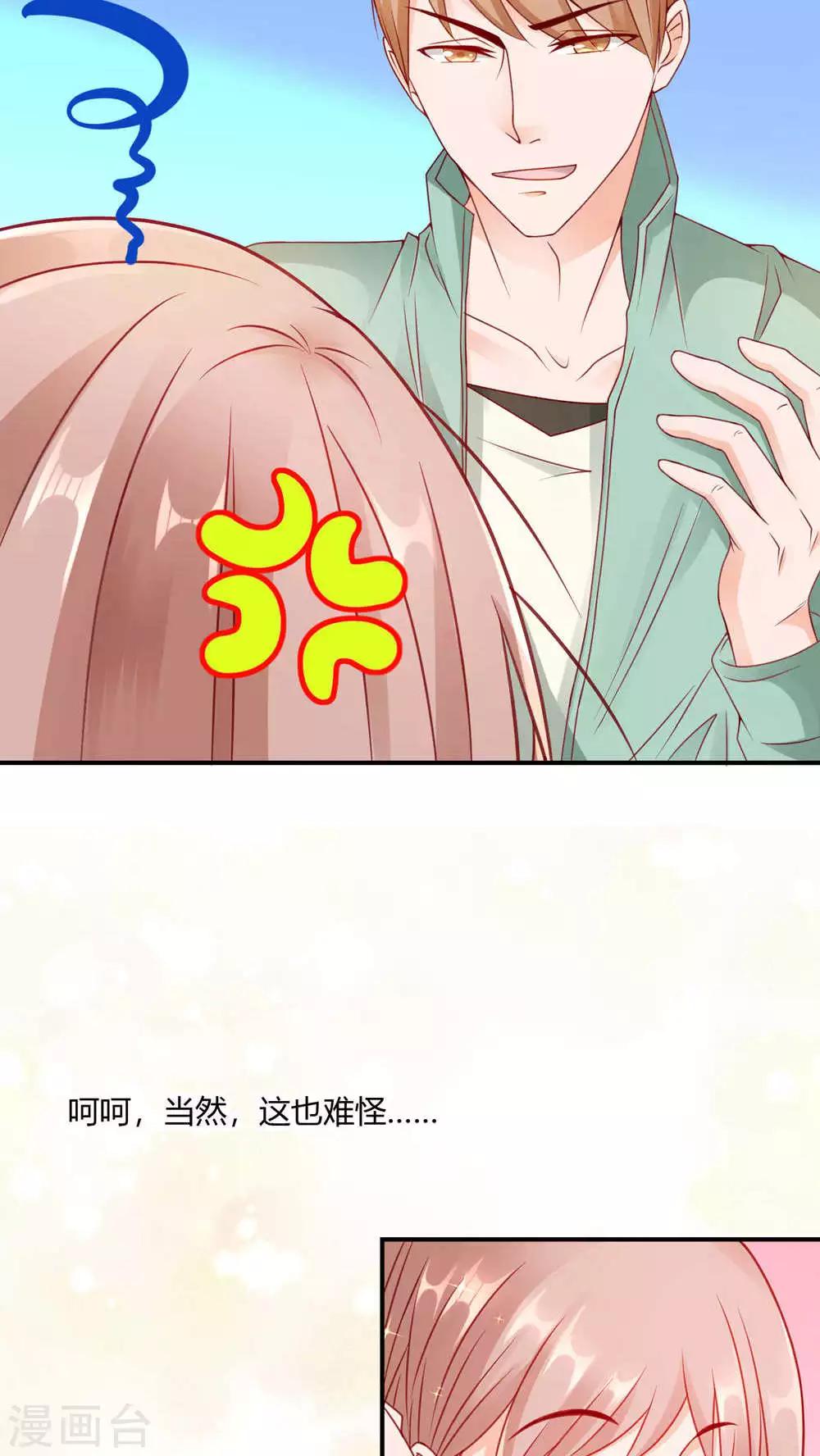 第4话 成为我的男人-第4话