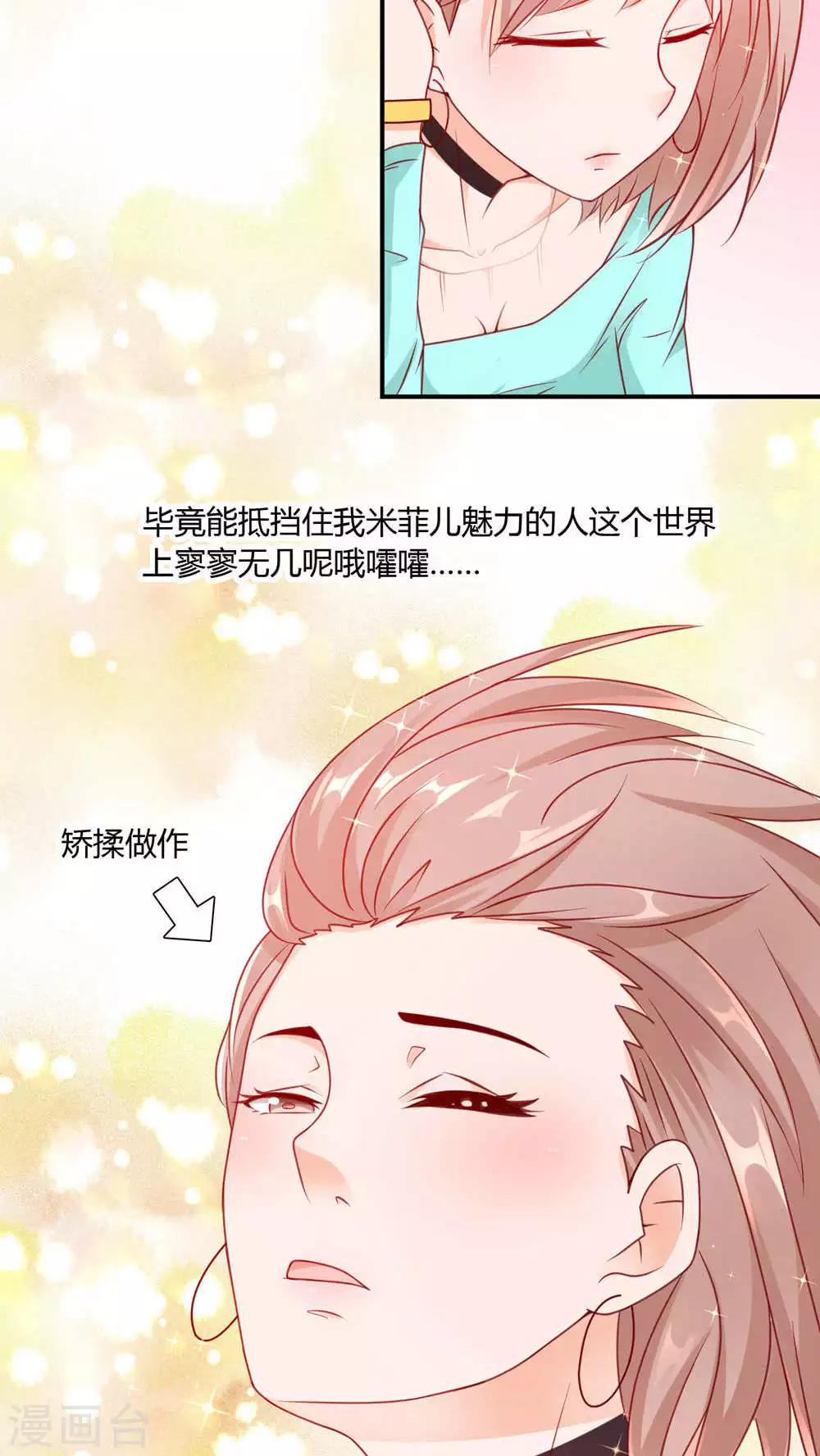 第4话 成为我的男人-第4话