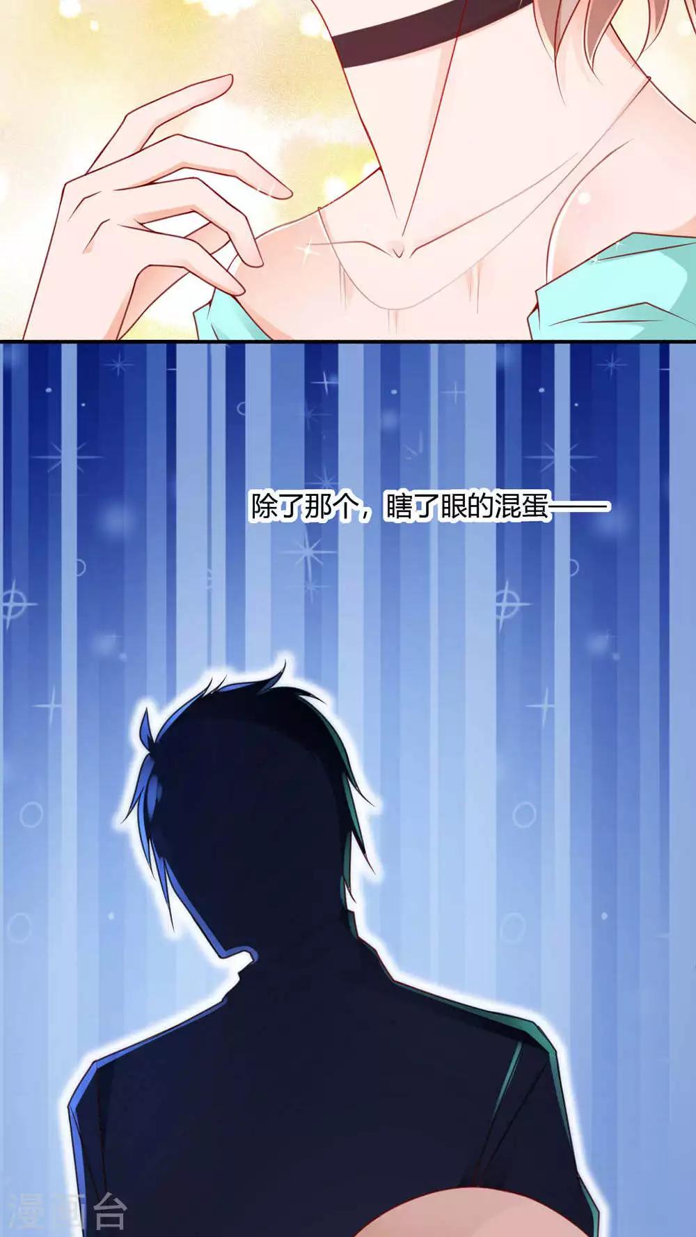 第4话 成为我的男人-第4话