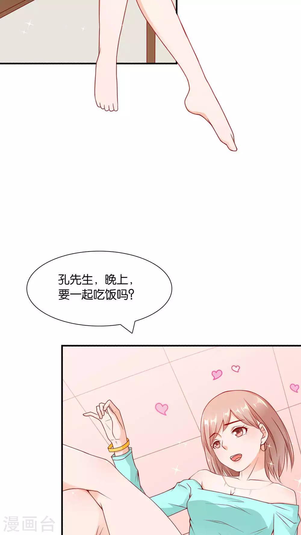 第4话 成为我的男人-第4话