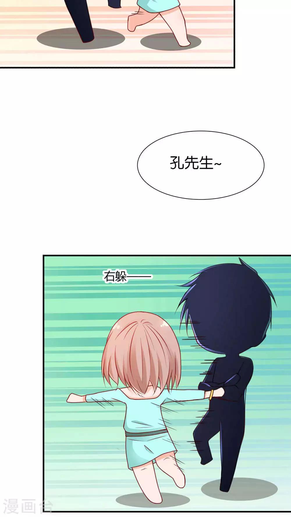 第4话 成为我的男人-第4话