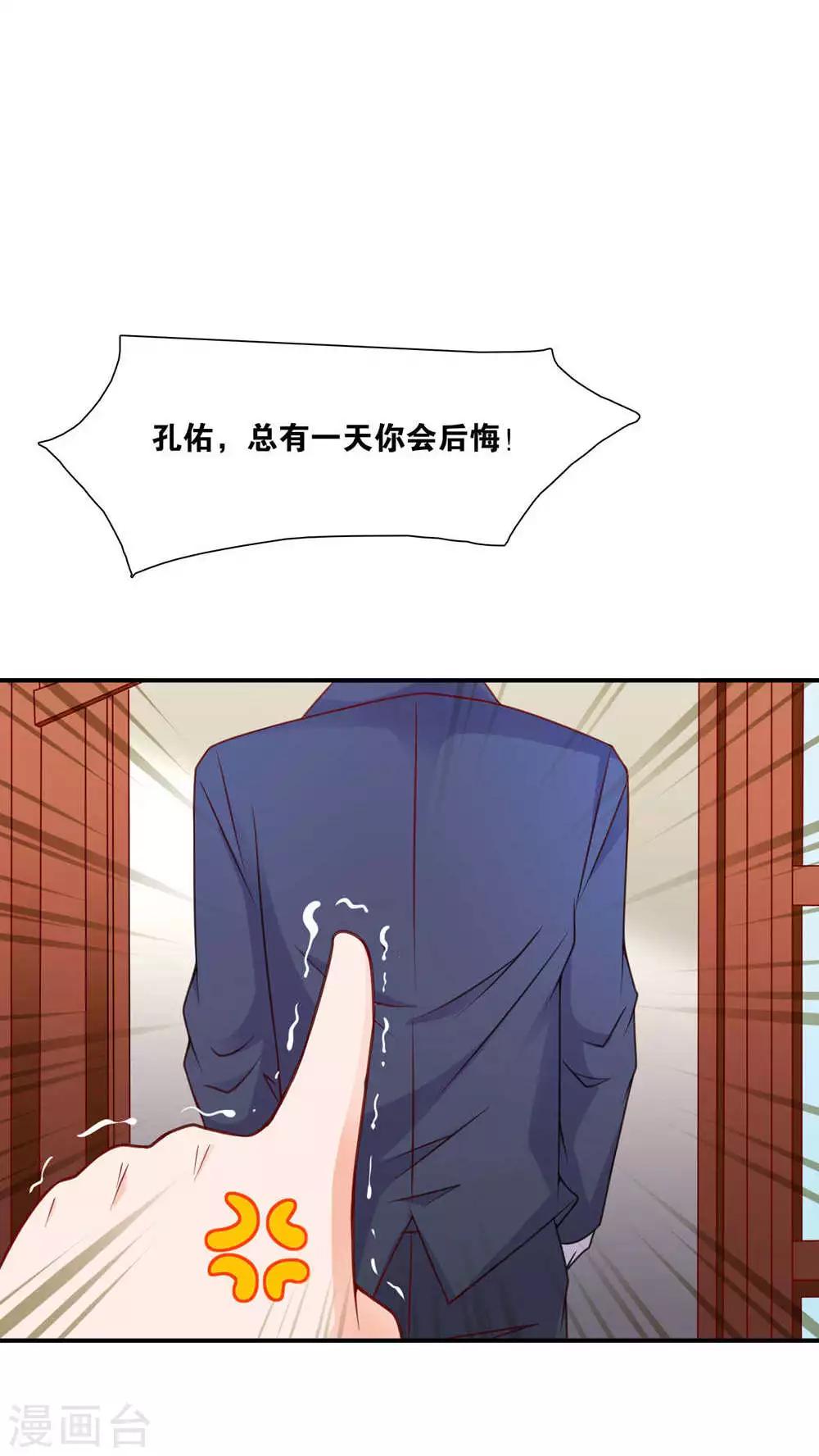第4话 成为我的男人-第4话