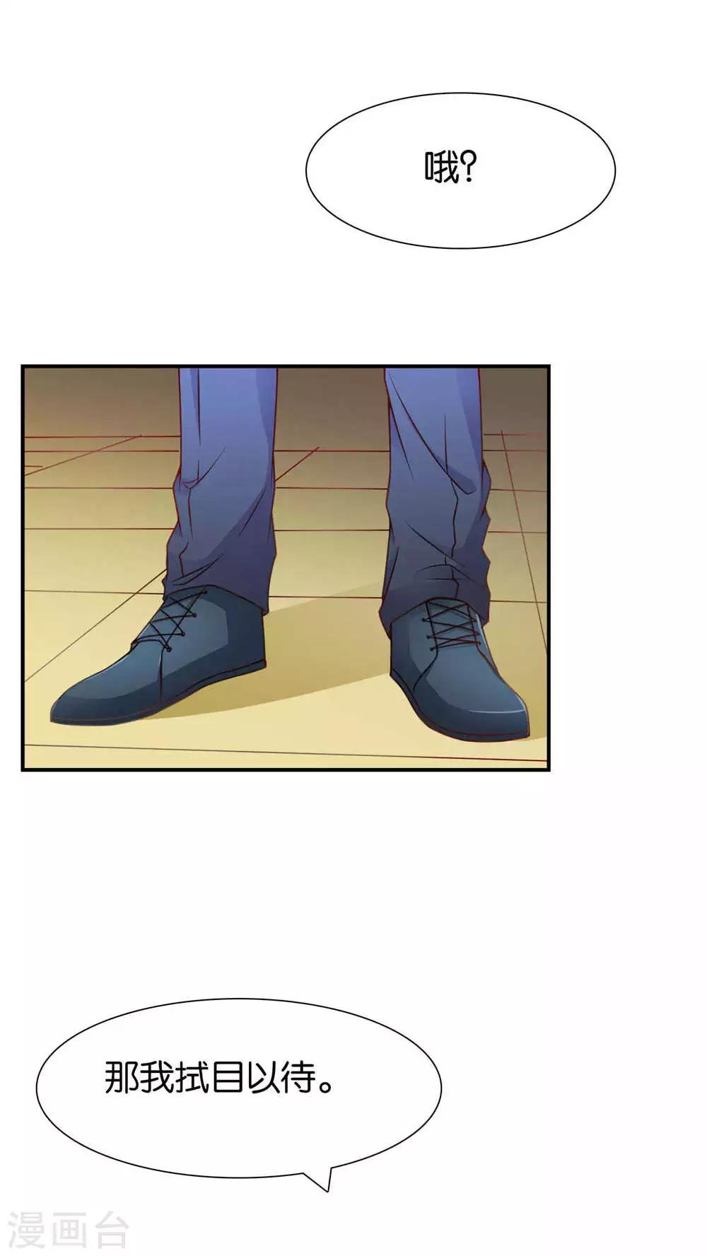 第4话 成为我的男人-第4话