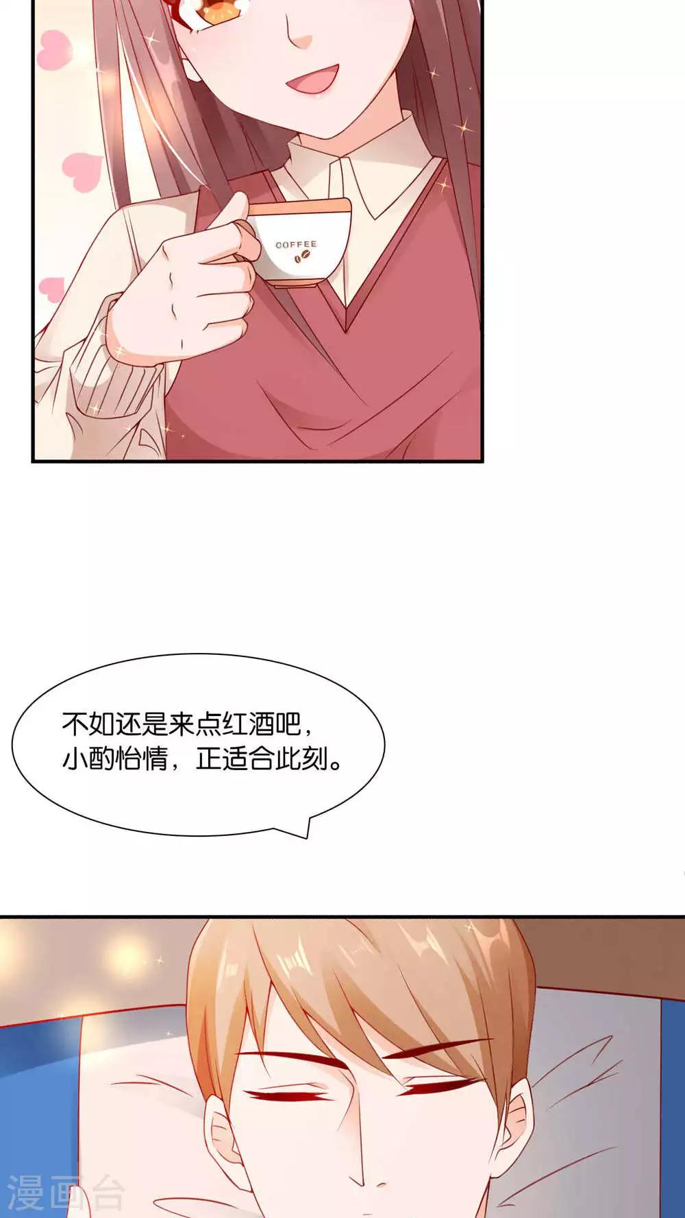 第4话 成为我的男人-第4话