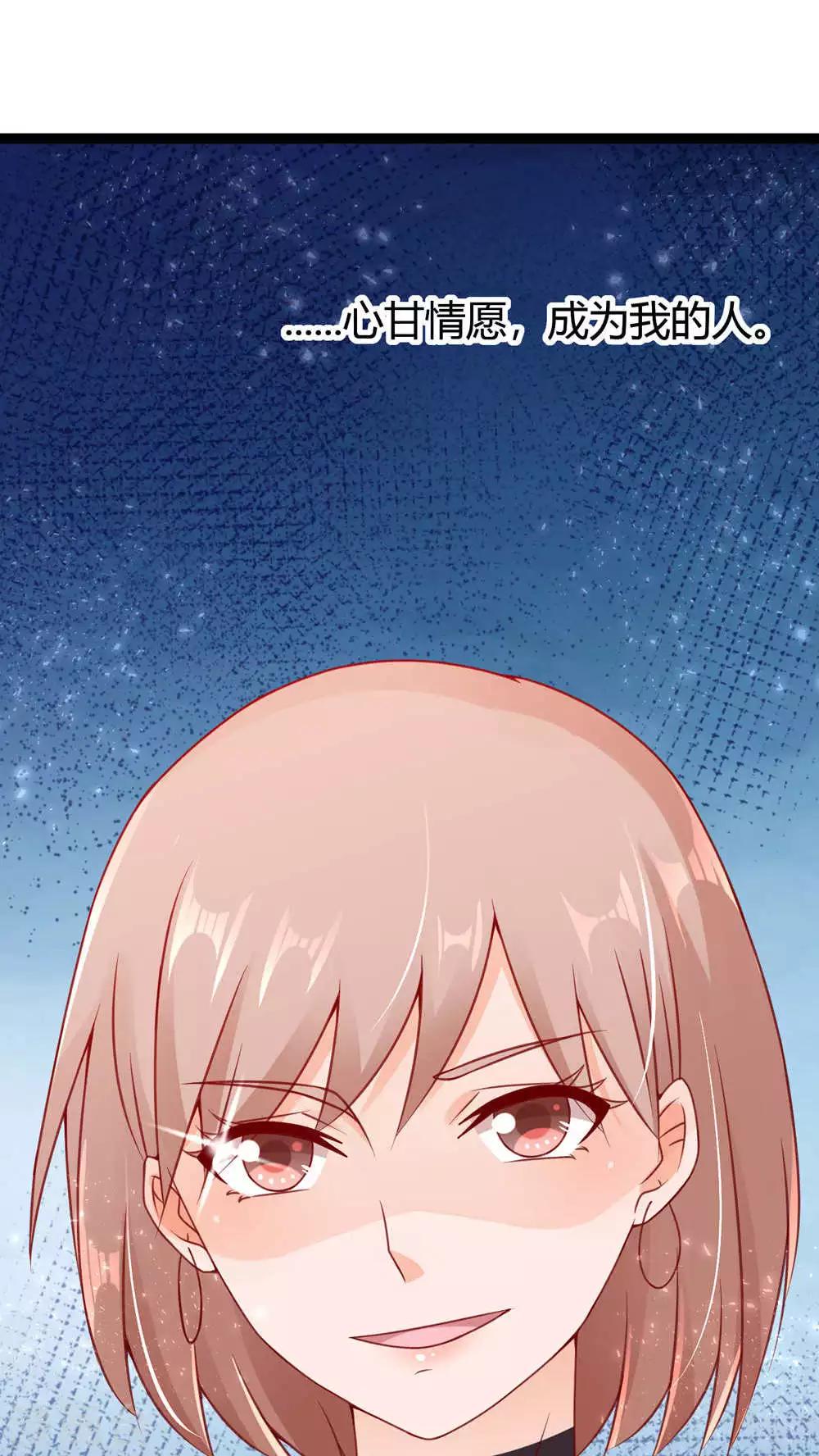 第4话 成为我的男人-第4话