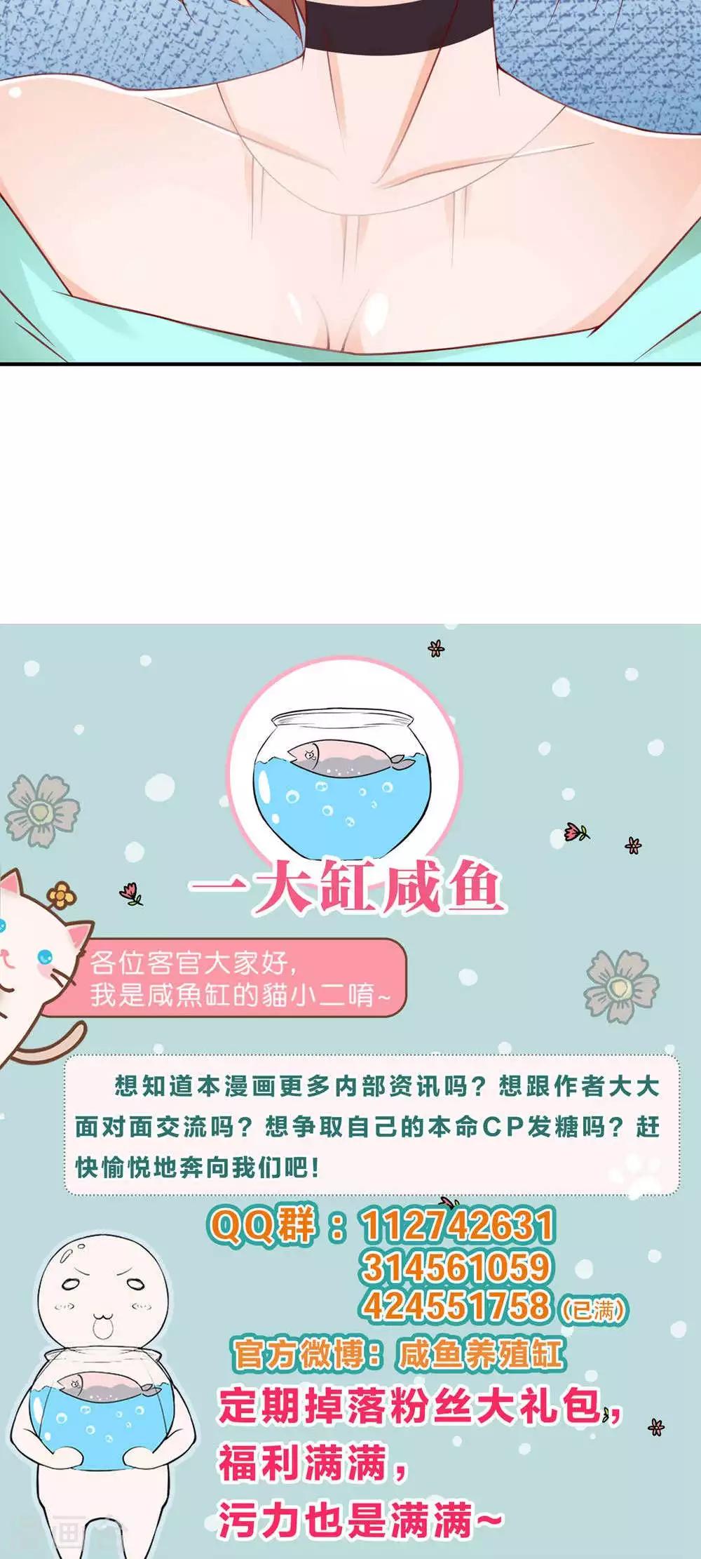 第4话 成为我的男人-第4话