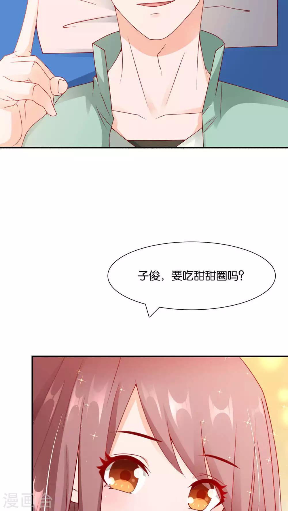 第4话 成为我的男人-第4话