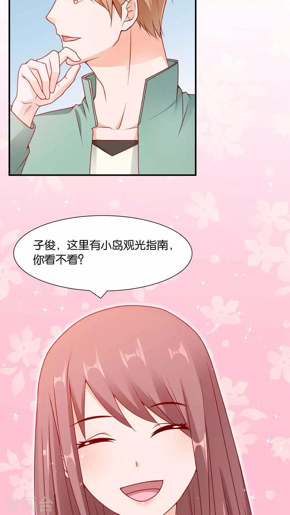 第4话 成为我的男人-第4话