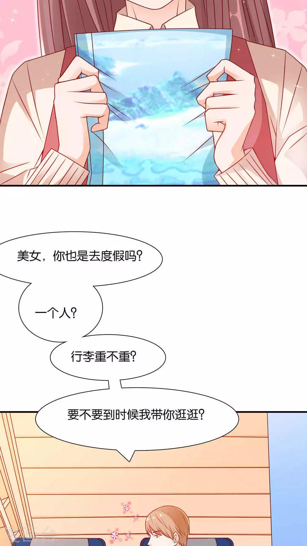 第4话 成为我的男人-第4话