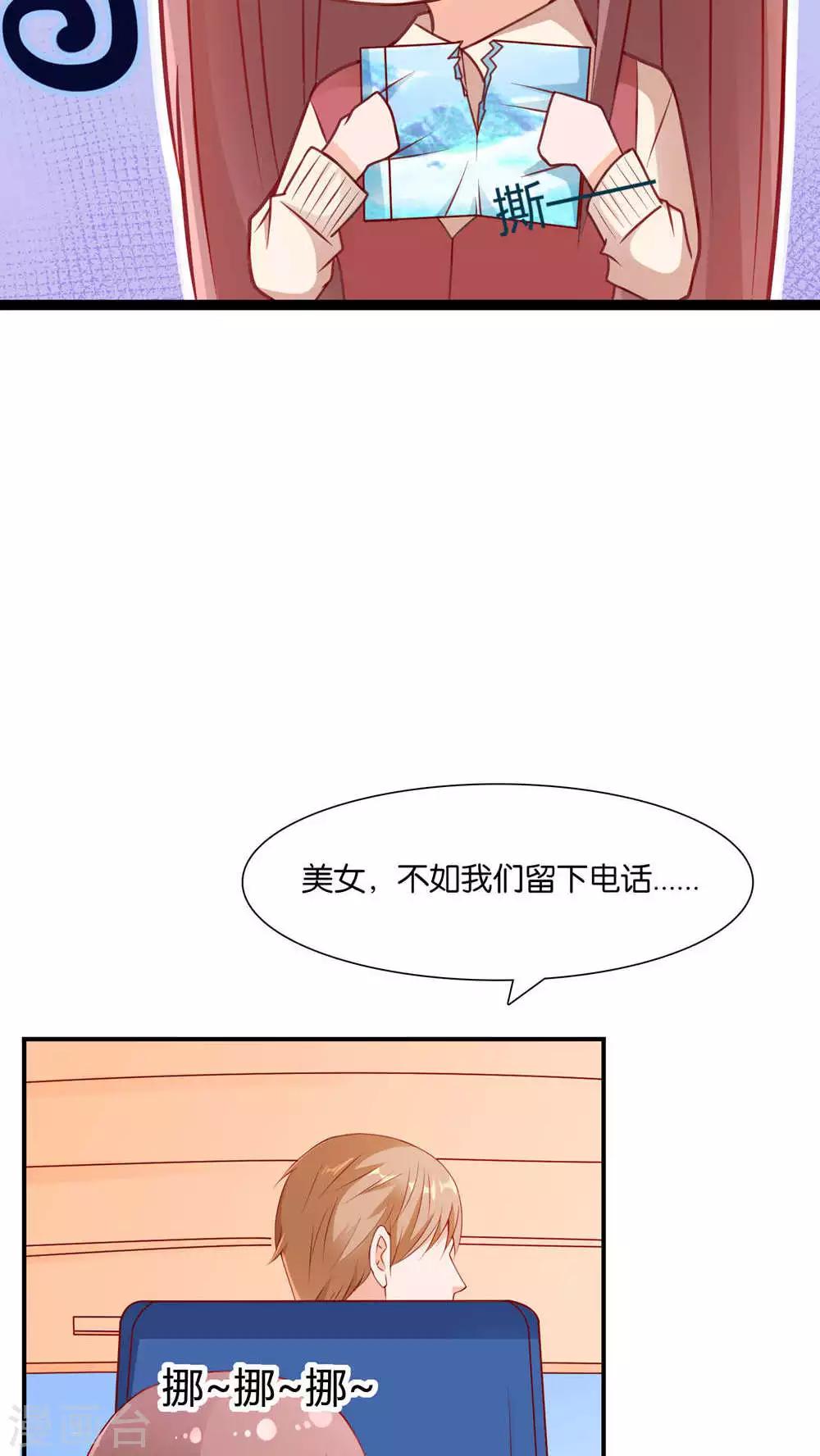 第4话 成为我的男人-第4话