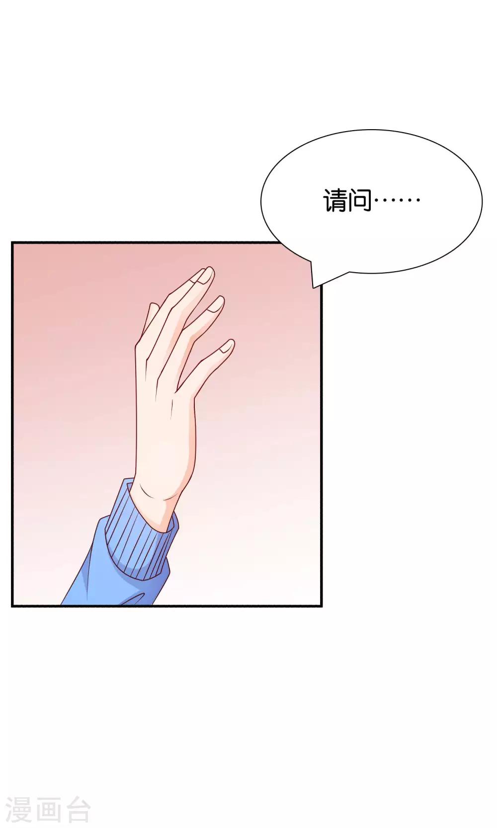 第32话 不详的吉祥物-第32话