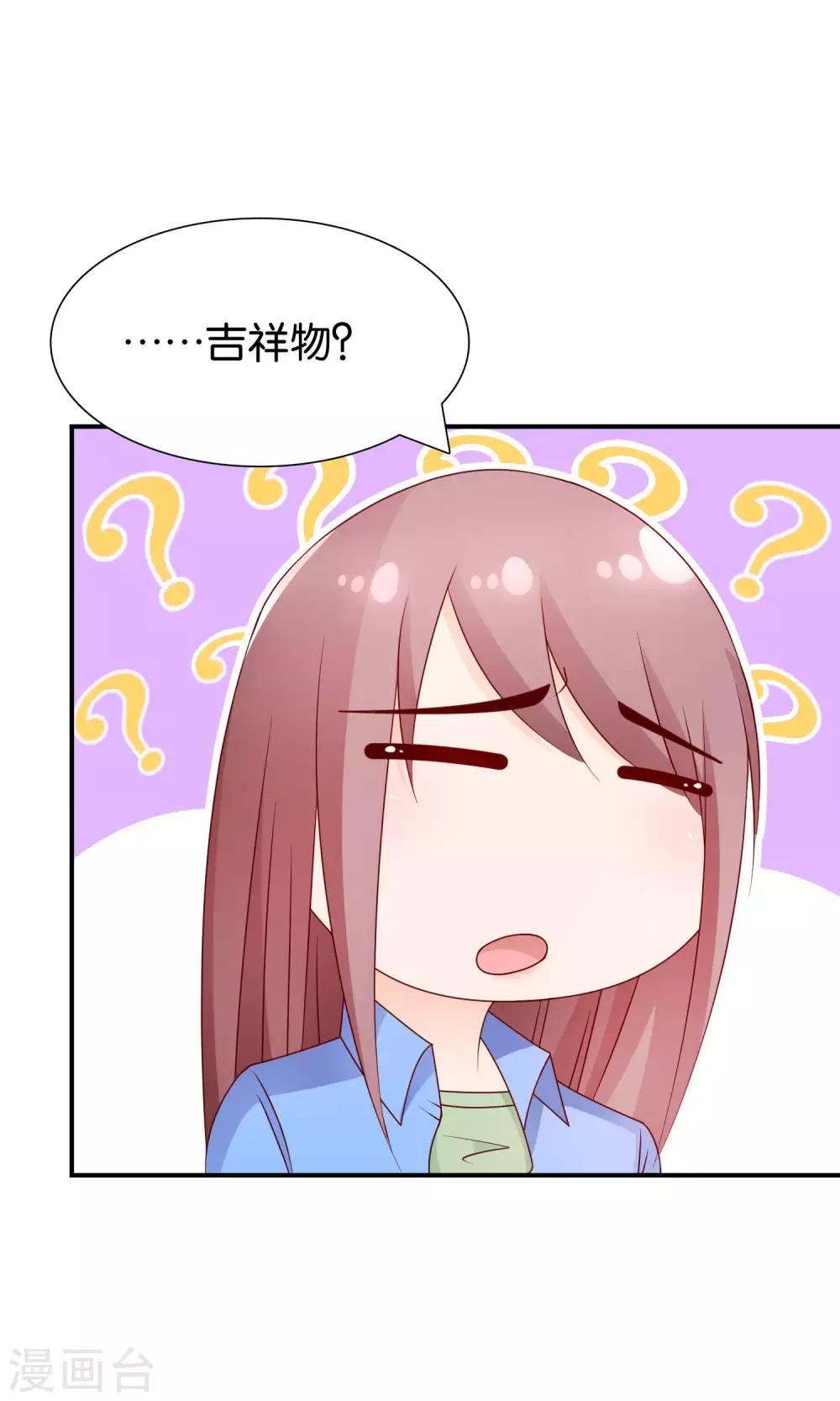第32话 不详的吉祥物-第32话