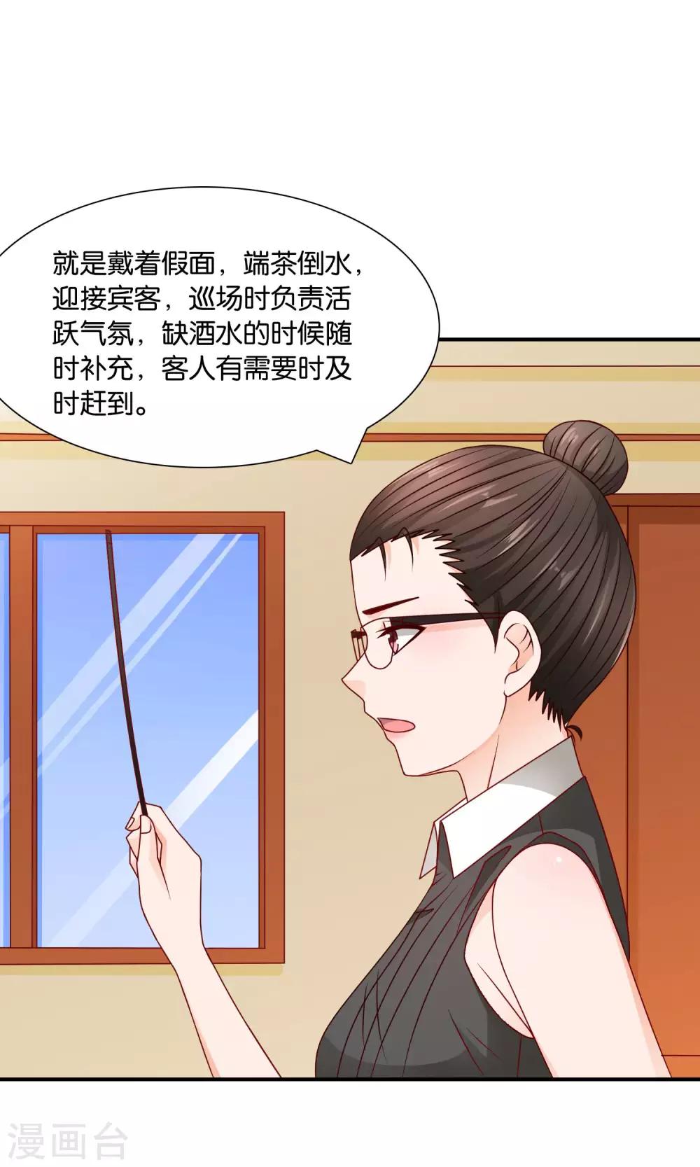 第32话 不详的吉祥物-第32话