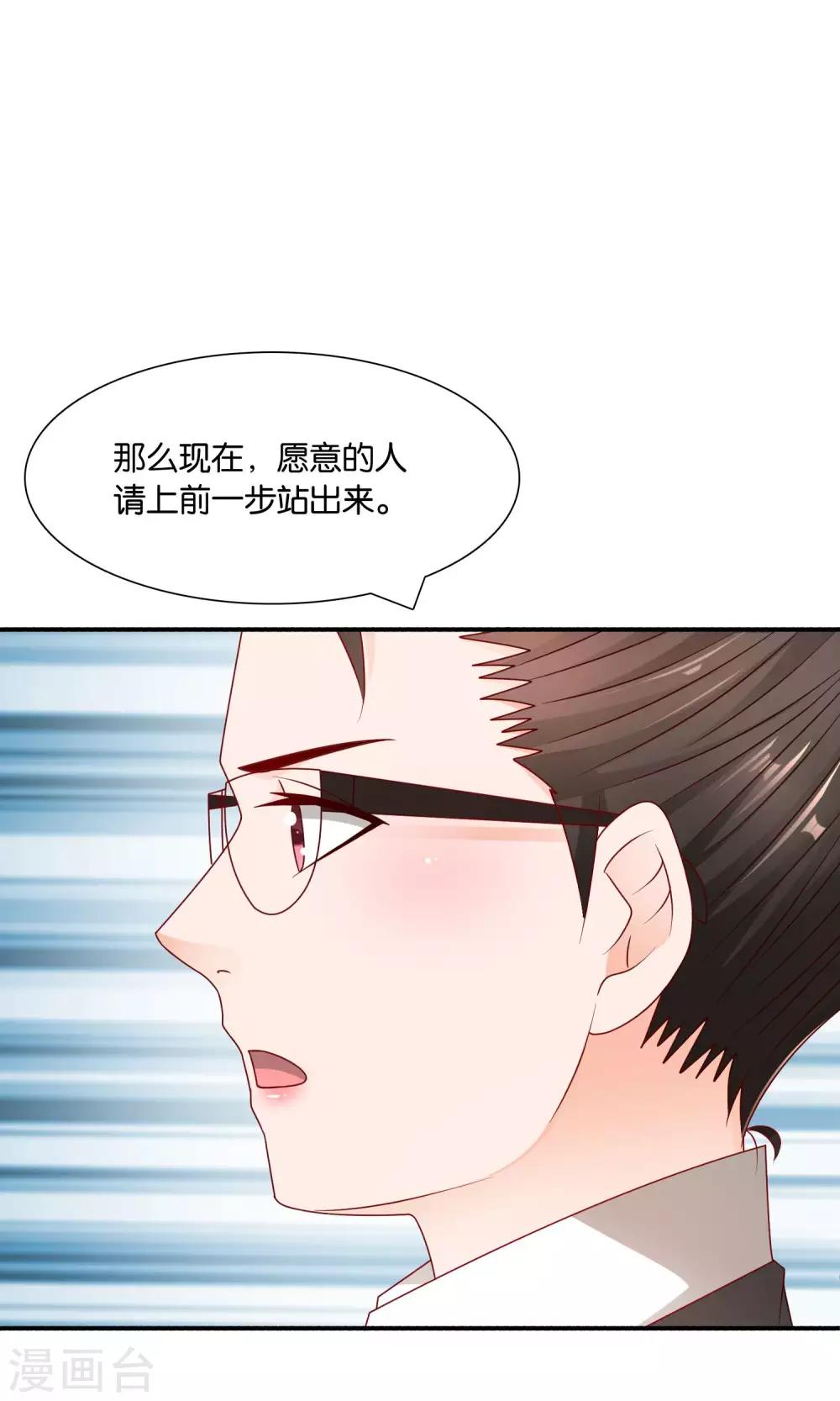 第32话 不详的吉祥物-第32话