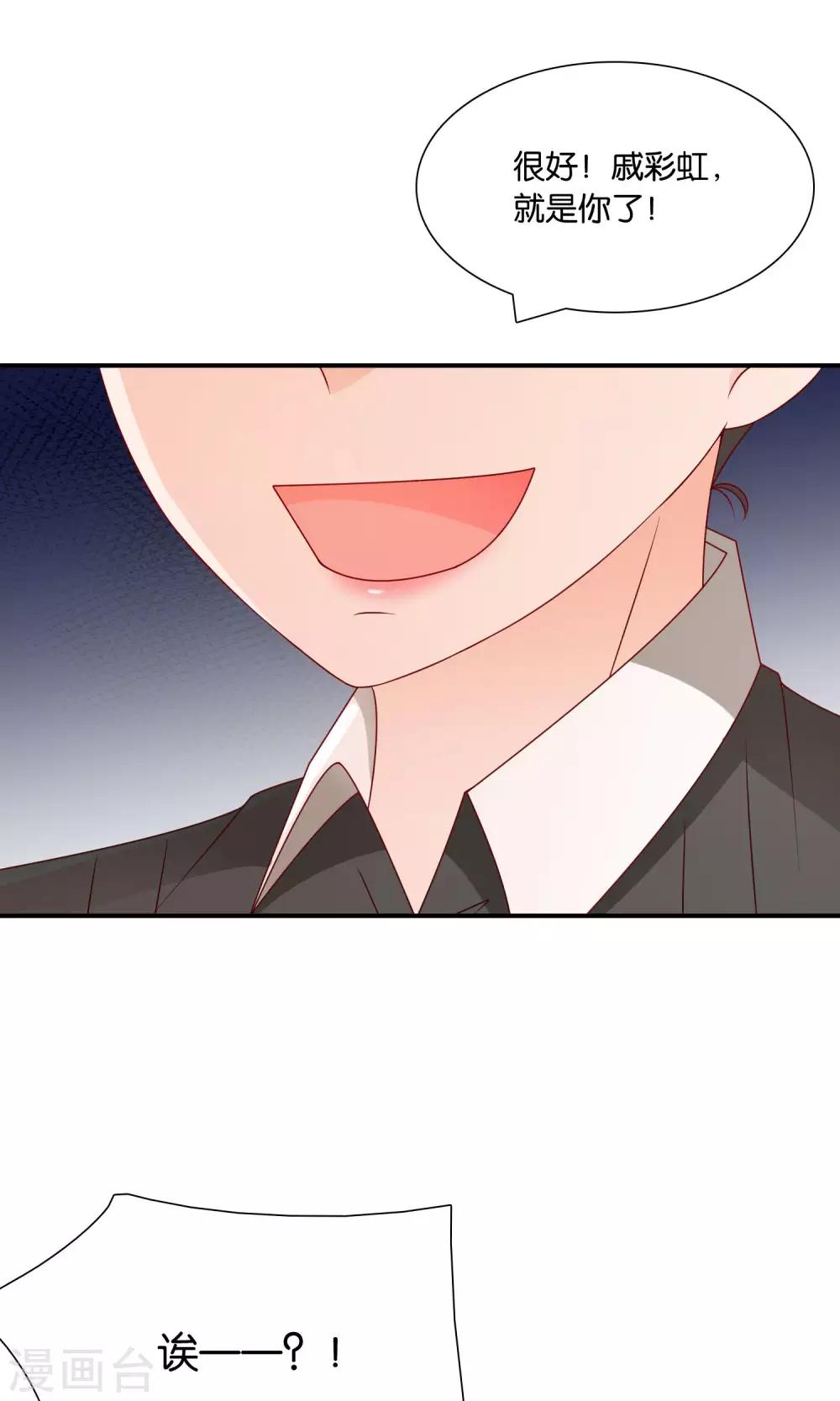 第32话 不详的吉祥物-第32话