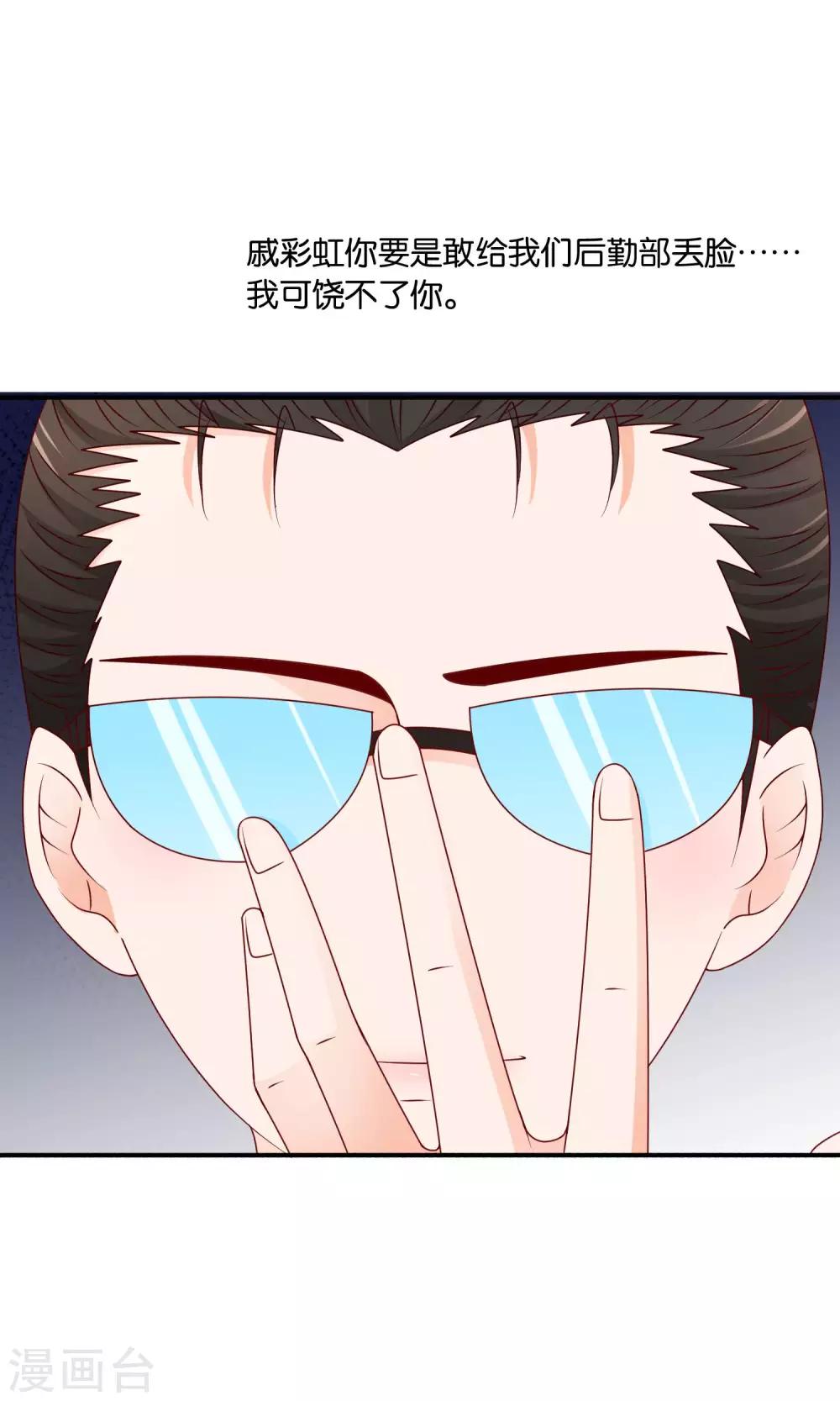 第32话 不详的吉祥物-第32话