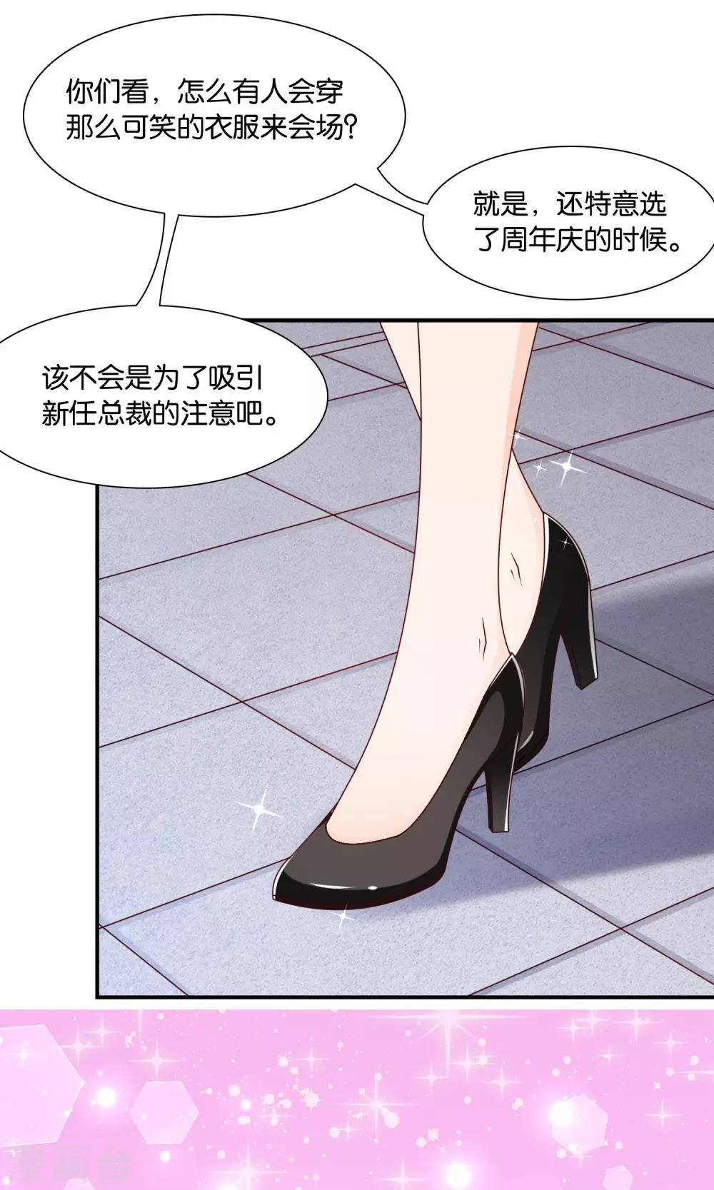 第32话 不详的吉祥物-第32话