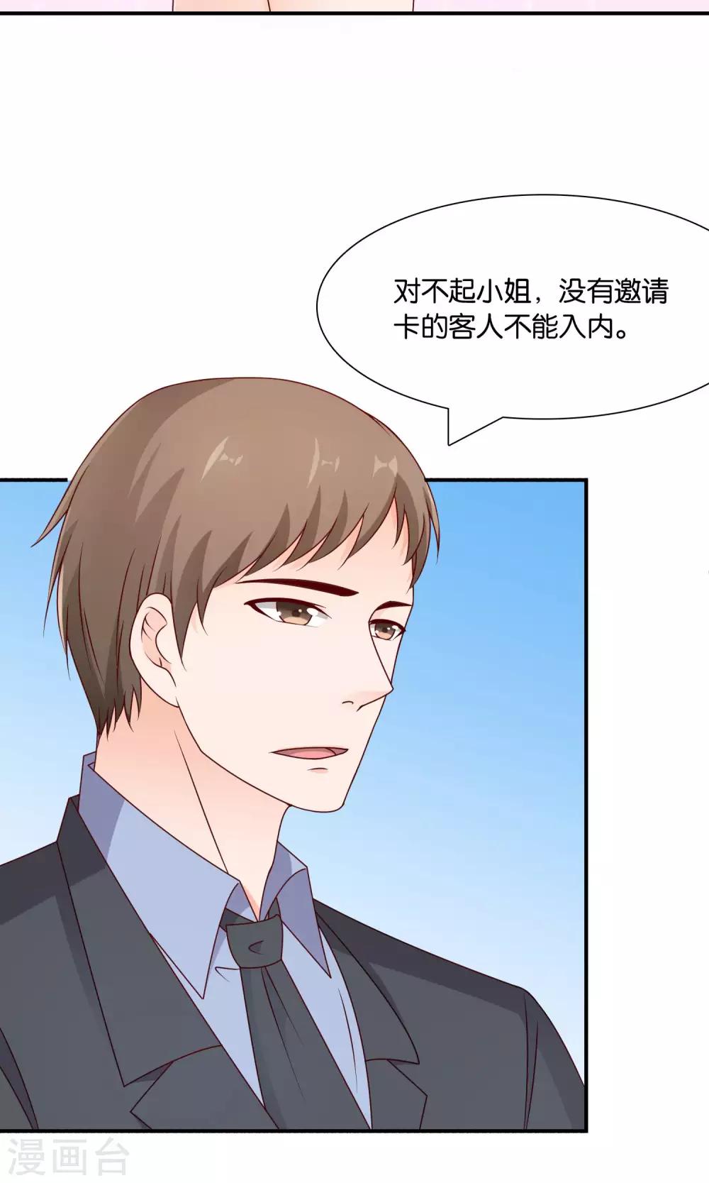 第32话 不详的吉祥物-第32话