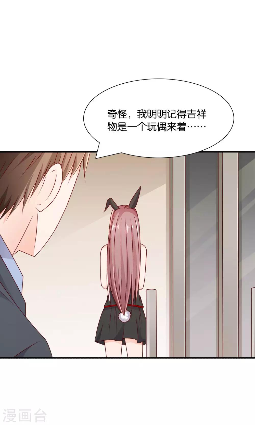第32话 不详的吉祥物-第32话