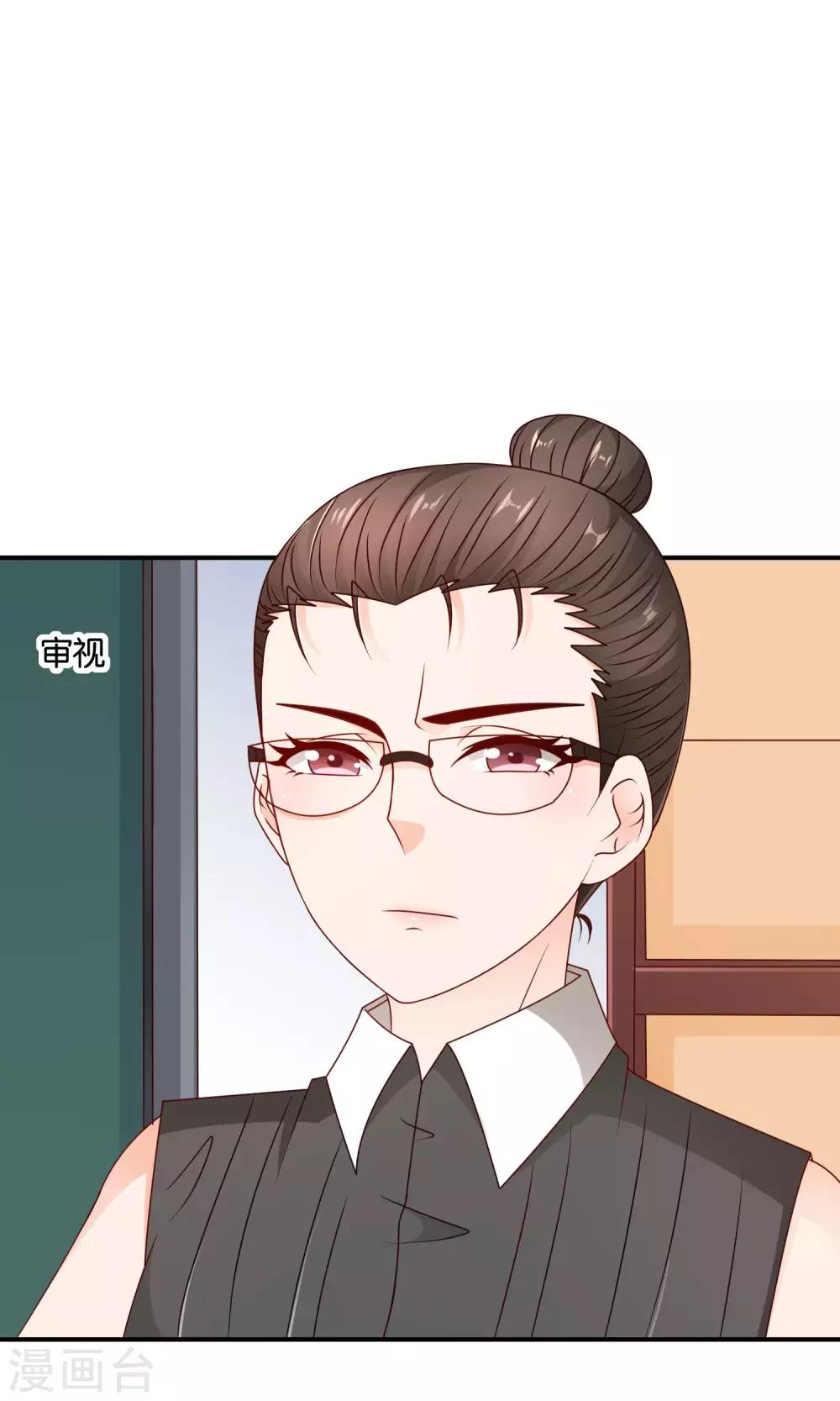 第32话 不详的吉祥物-第32话