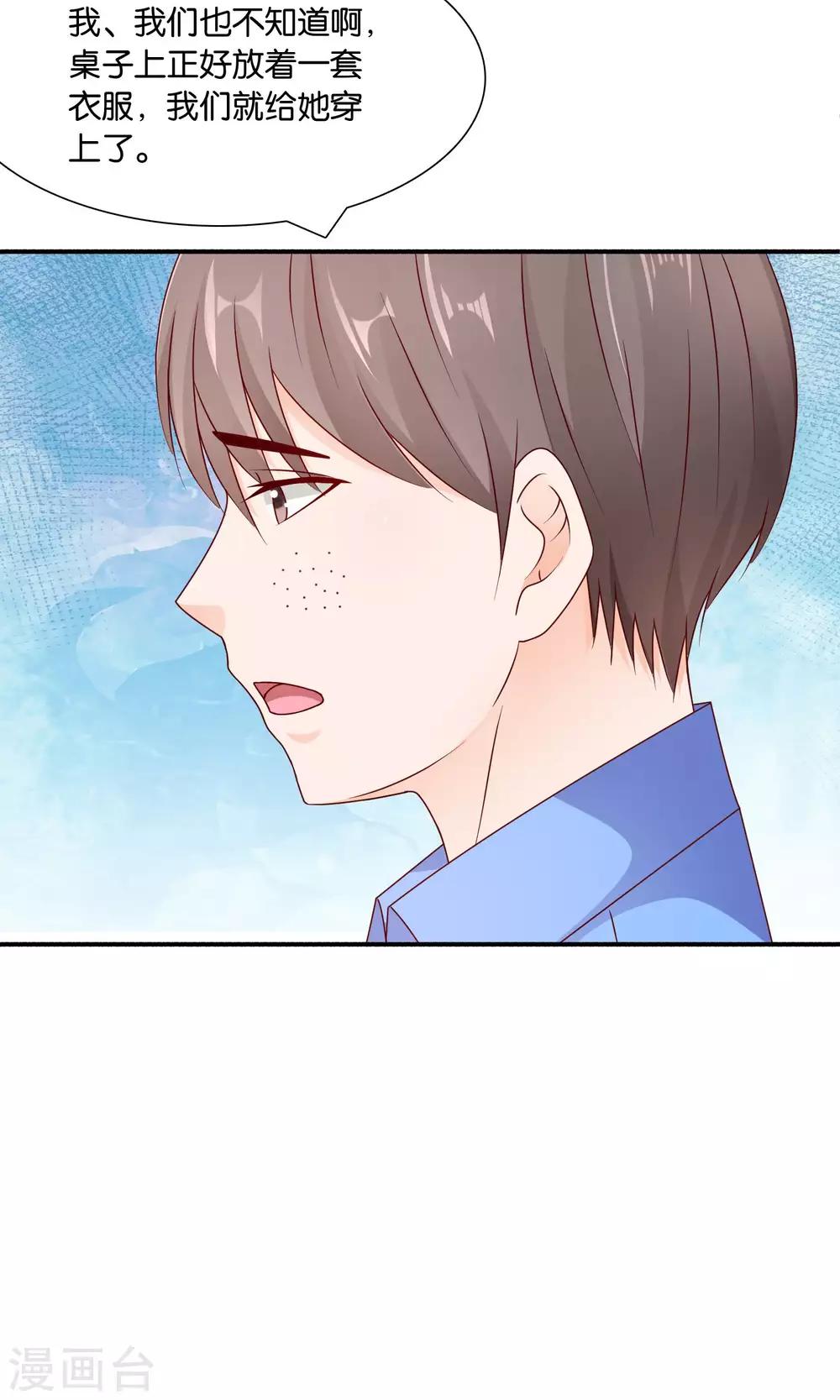 第32话 不详的吉祥物-第32话