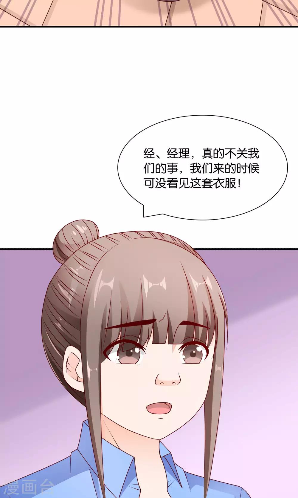 第32话 不详的吉祥物-第32话