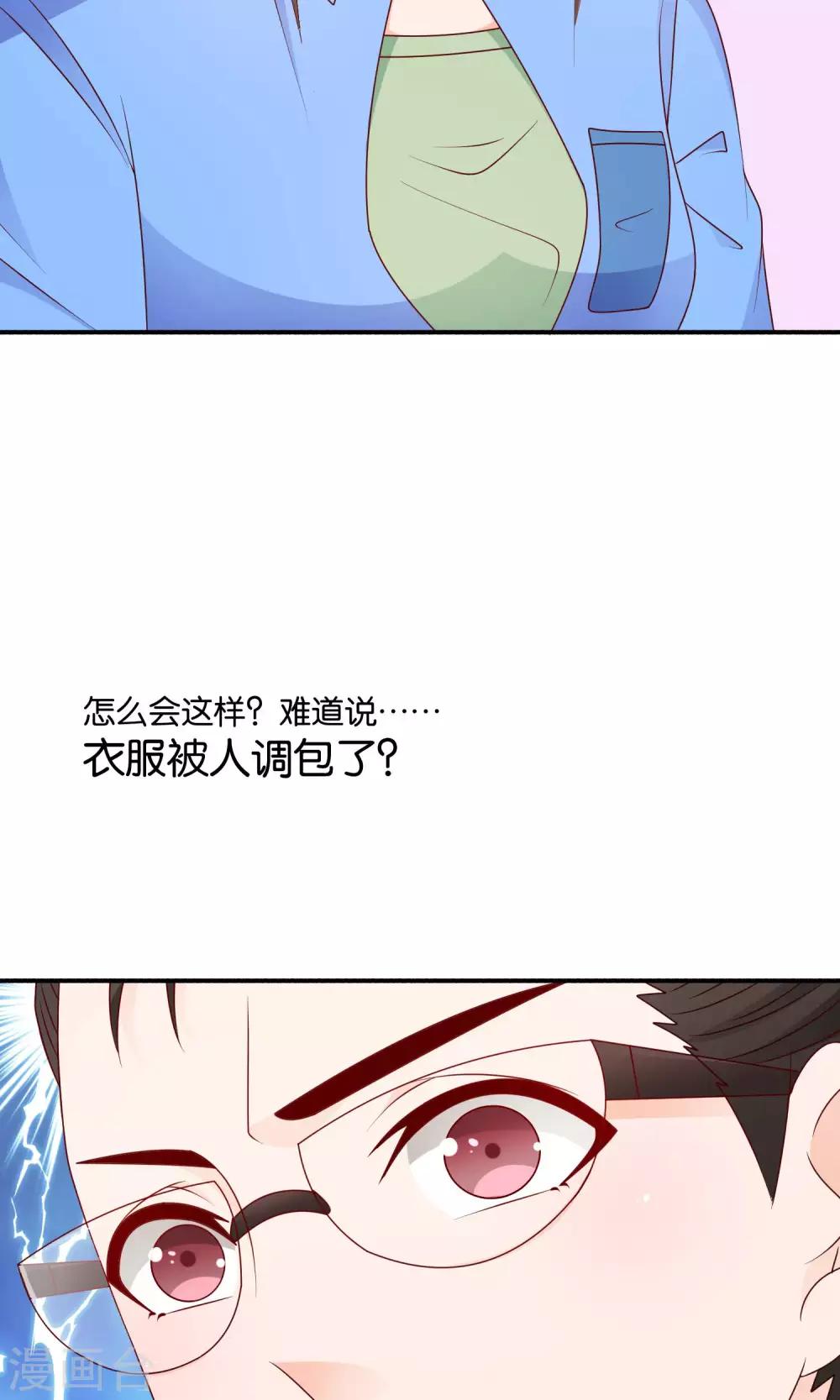 第32话 不详的吉祥物-第32话