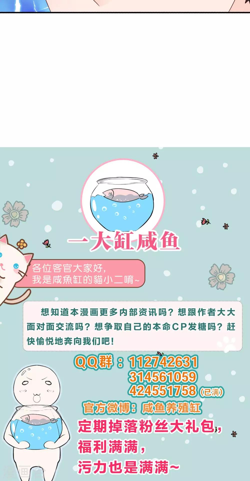 第32话 不详的吉祥物-第32话