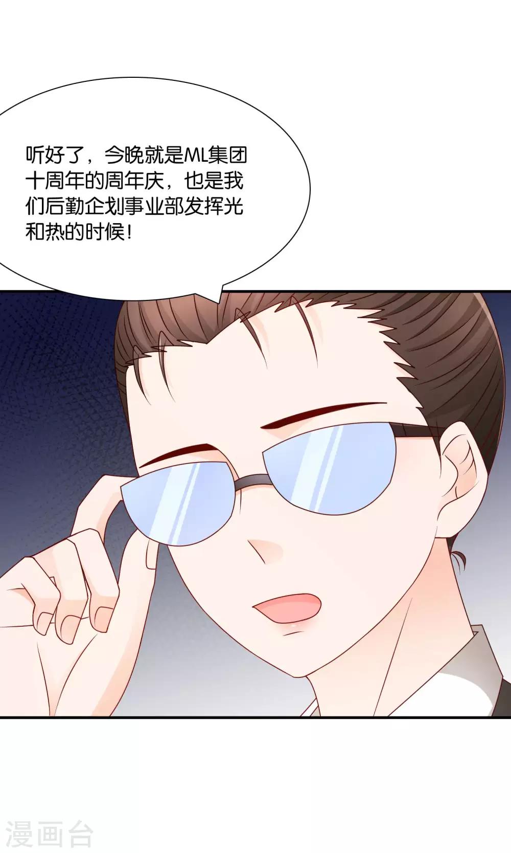 第32话 不详的吉祥物-第32话