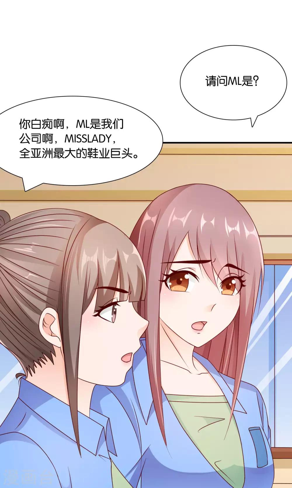 第32话 不详的吉祥物-第32话