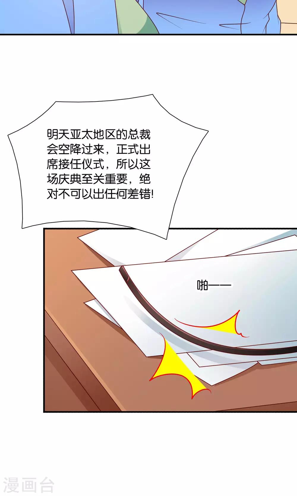 第32话 不详的吉祥物-第32话