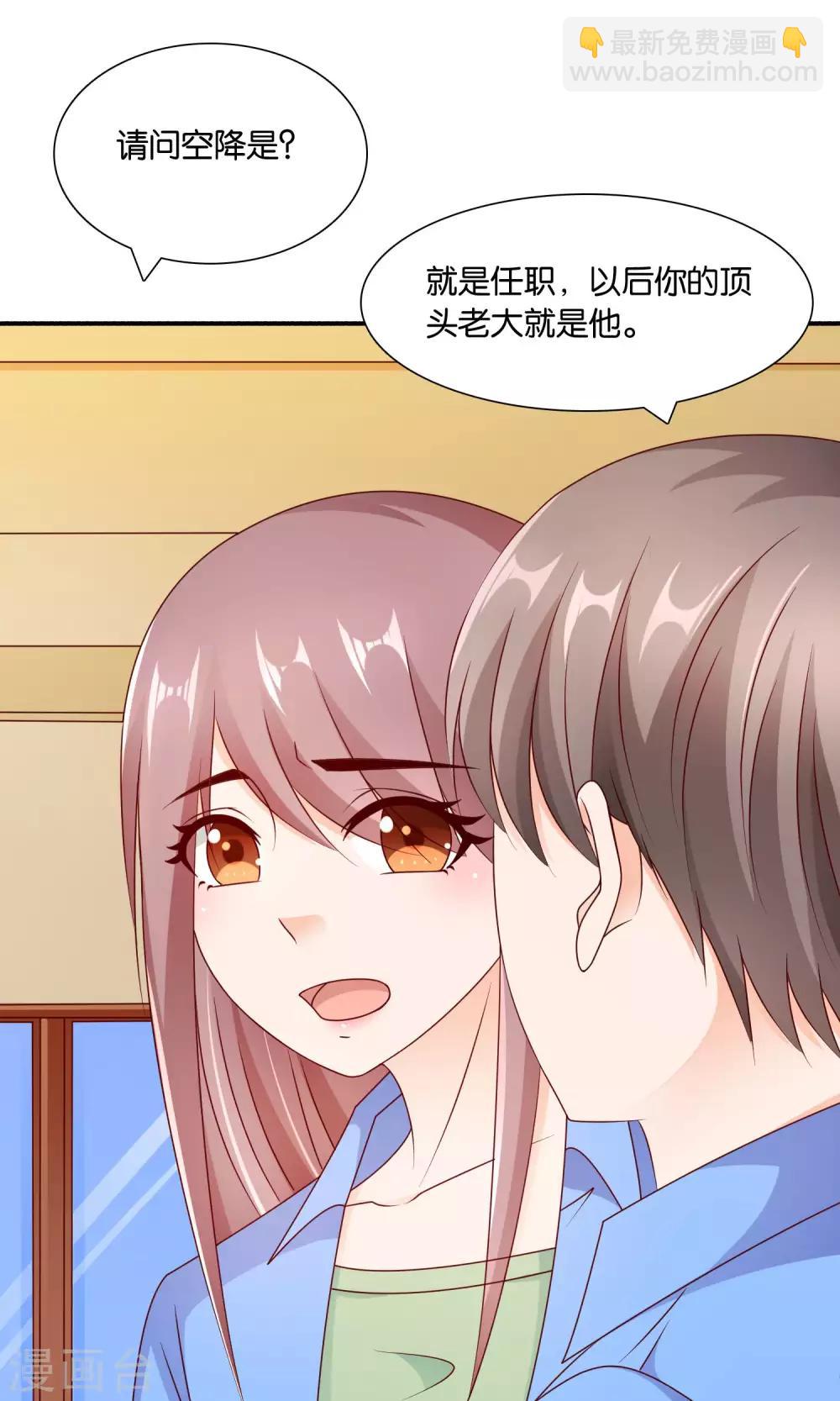 第32话 不详的吉祥物-第32话