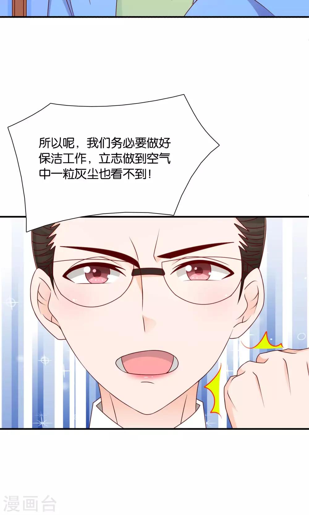 第32话 不详的吉祥物-第32话