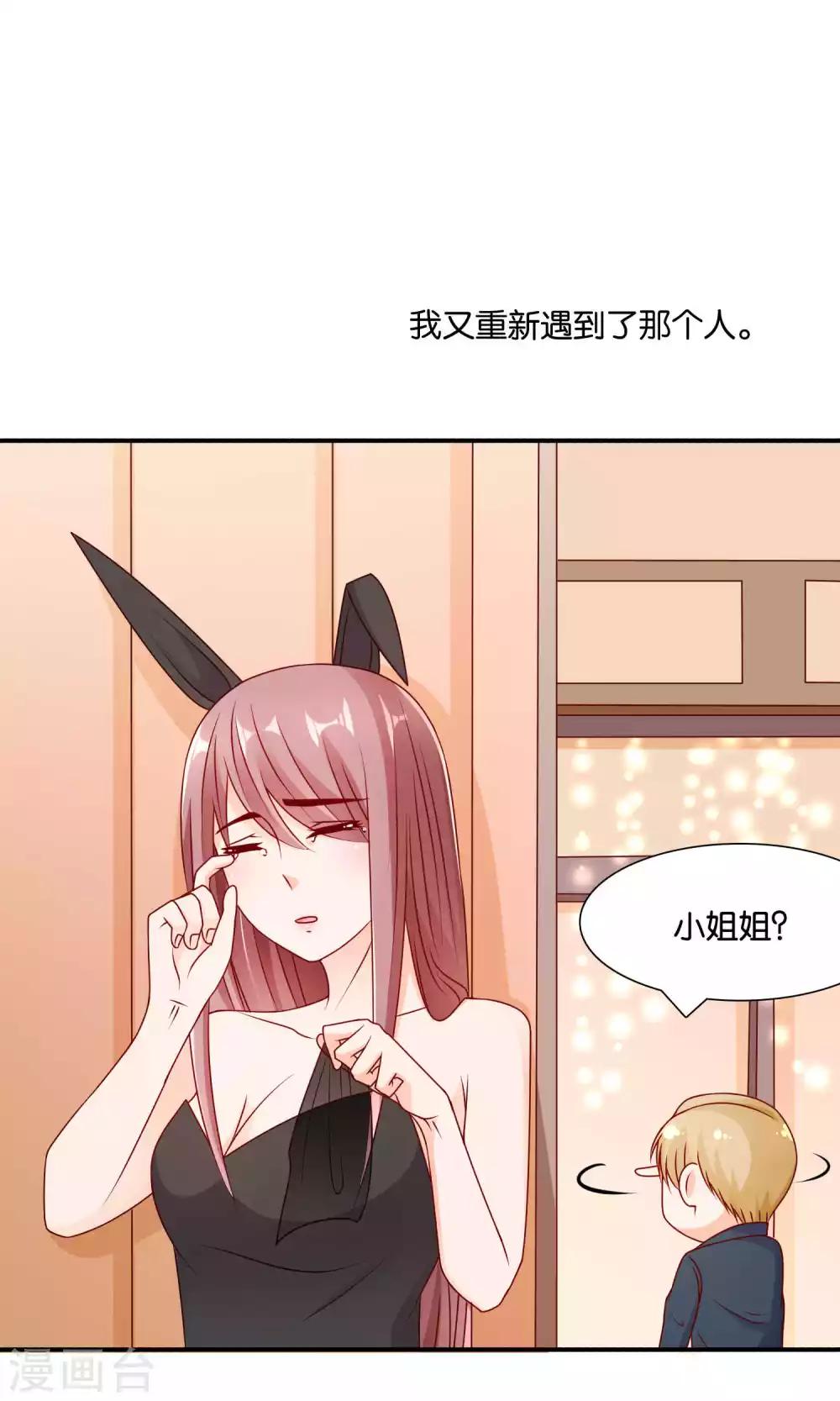 第34话 起疑-第34话