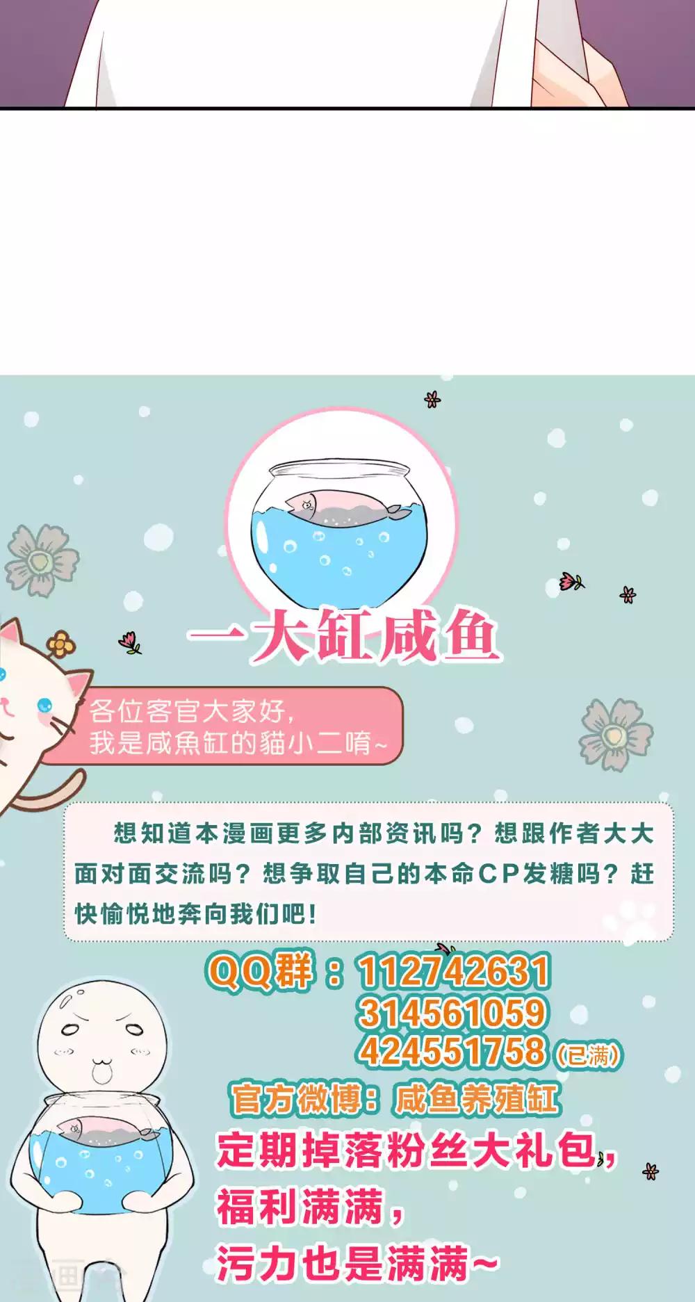 第34话 起疑-第34话