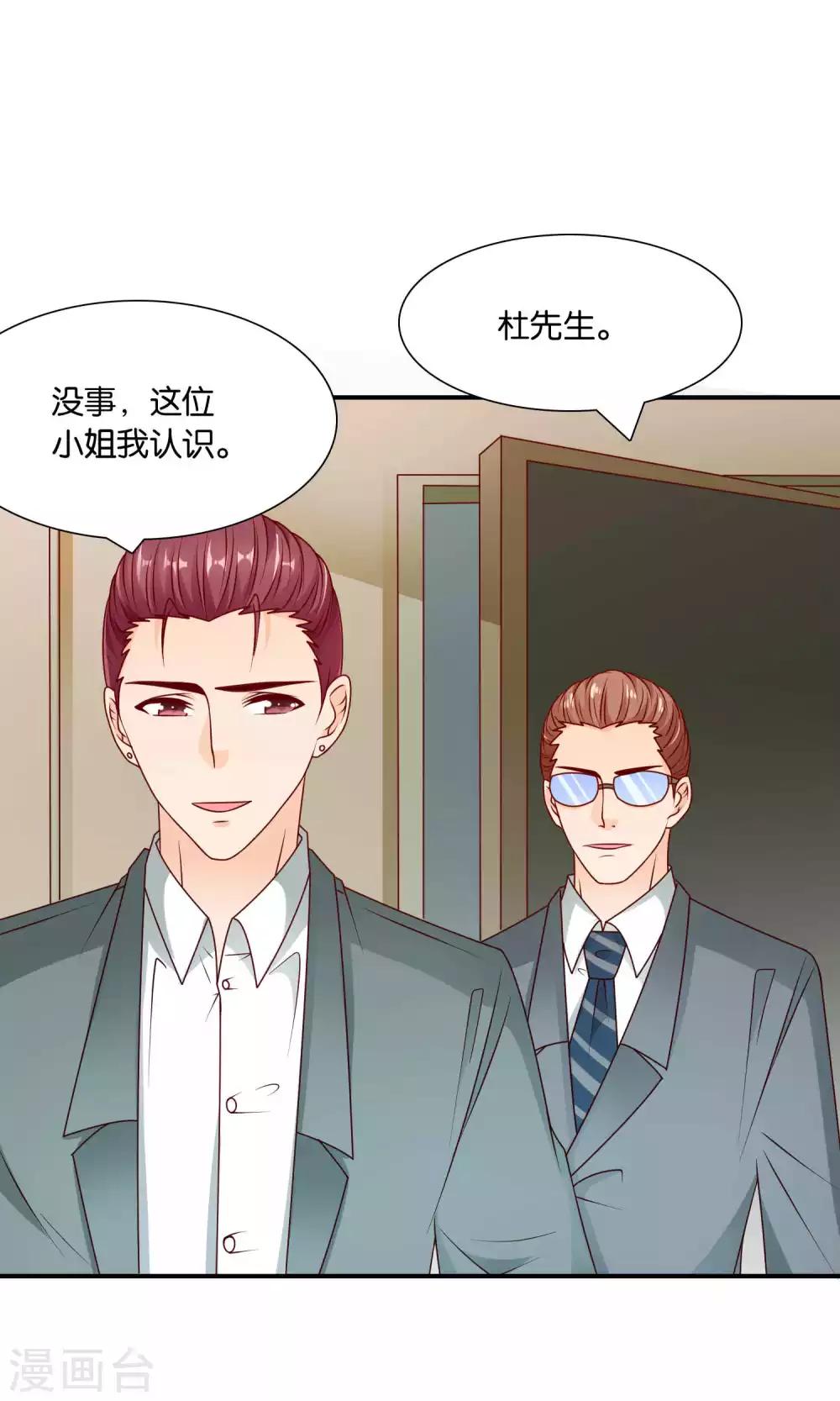 第36话 真心话大冒险-第36话