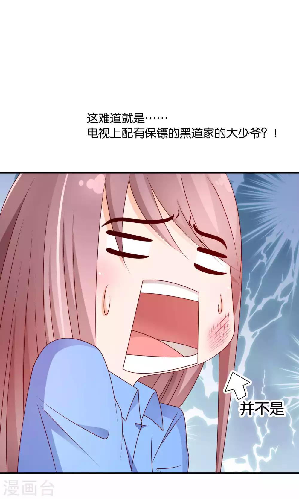 第36话 真心话大冒险-第36话