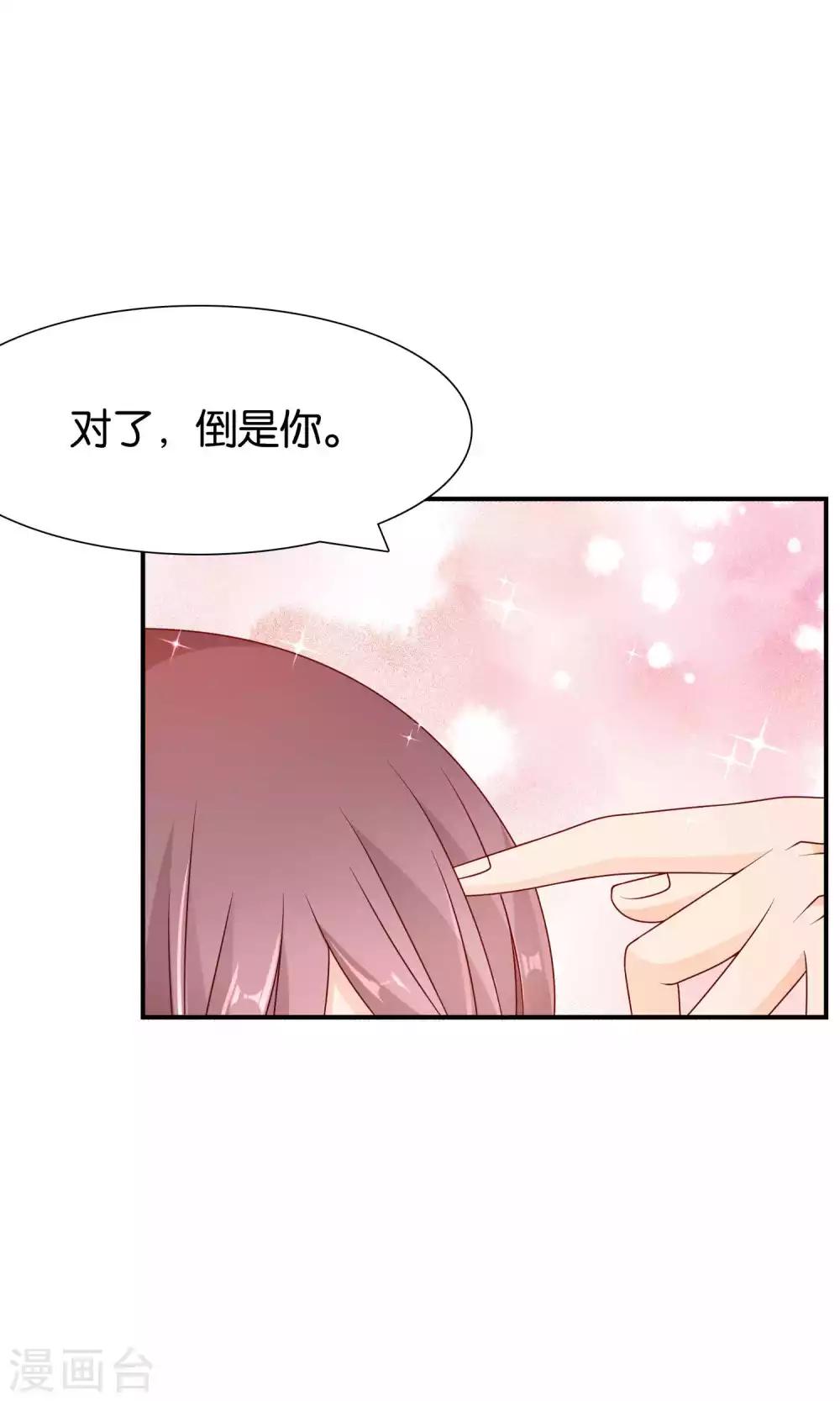 第36话 真心话大冒险-第36话