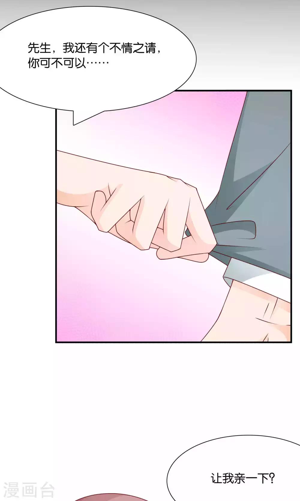 第36话 真心话大冒险-第36话