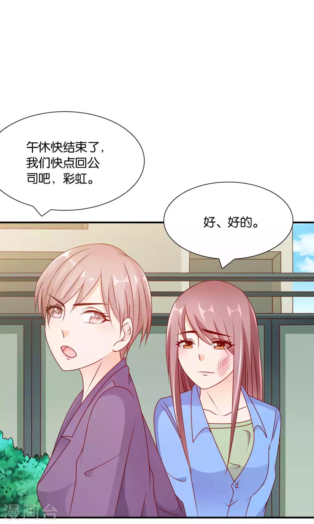 第36话 真心话大冒险-第36话