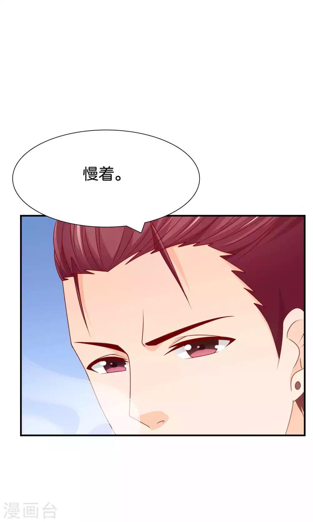 第36话 真心话大冒险-第36话