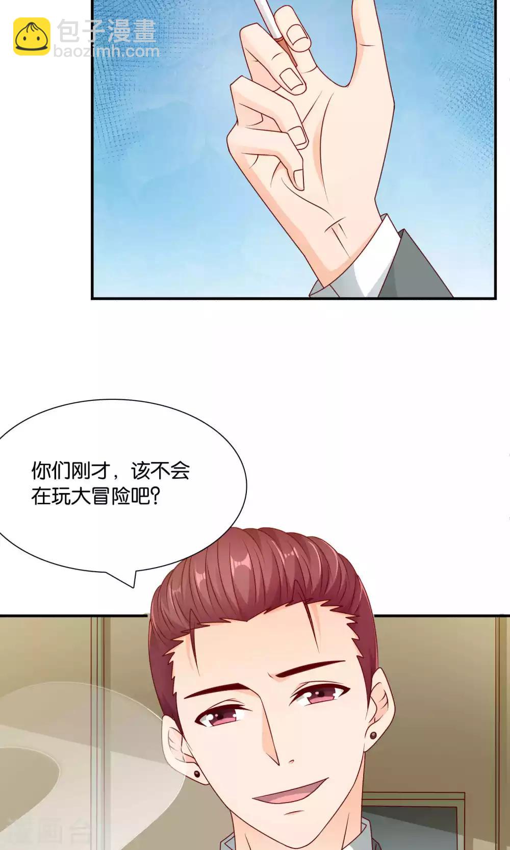 第36话 真心话大冒险-第36话