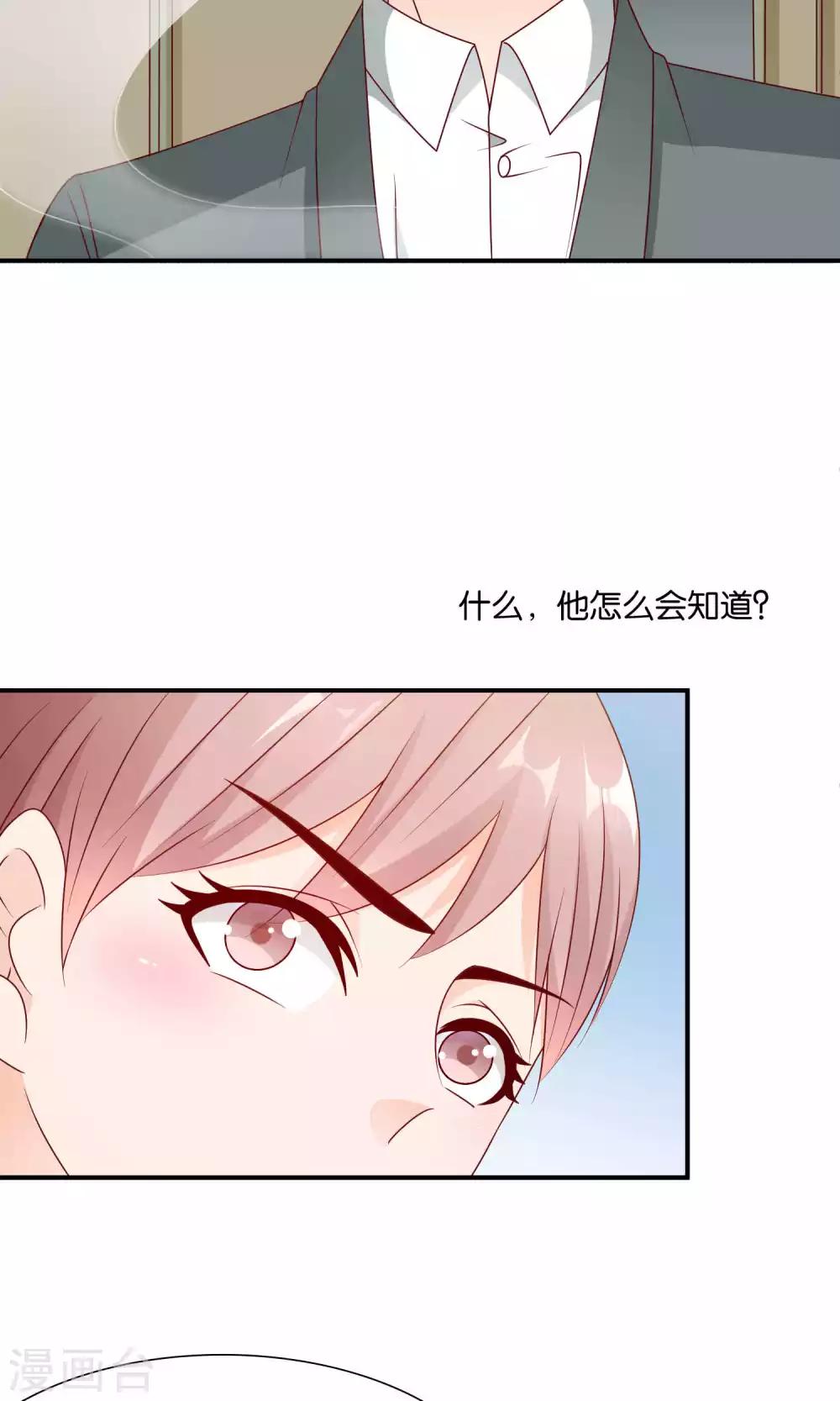第36话 真心话大冒险-第36话