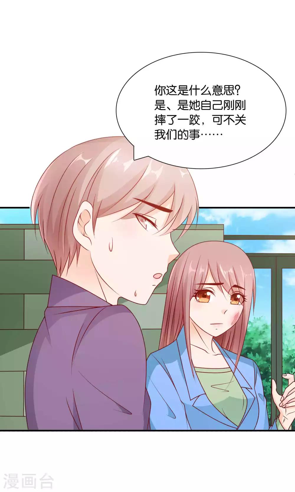 第36话 真心话大冒险-第36话